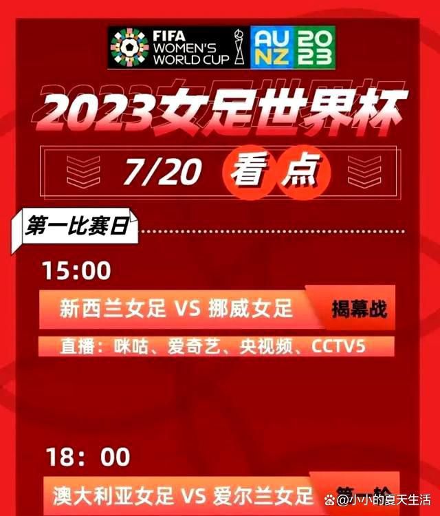 他们是很有实力的球队，我敢肯定他们也想去温布利参加决赛，我们还有几个星期的时间来准备和他们的比赛，我们会做好准备。